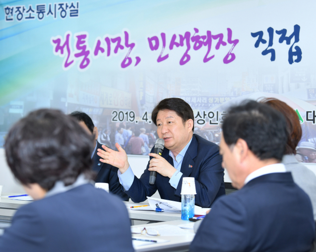 8일 남구 상인회관에서 열린 올해 첫 대구시 