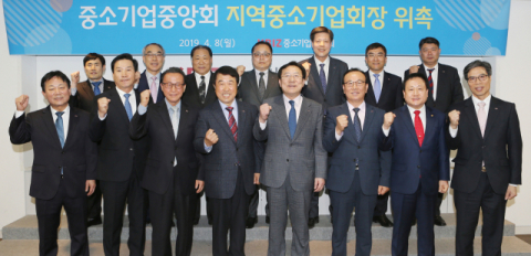 중소기업중앙회는 8일 서울 중기중앙회 본부에서 지역 중소기업중앙회 회장 위촉식을 열었다. 이날 김정욱 (주)창보 대표(뒷줄 왼쪽에서 두번째)가 대구경북중소기업중앙회장 위촉장을 받았다. 중소기업중앙회 대구경북본부 제공