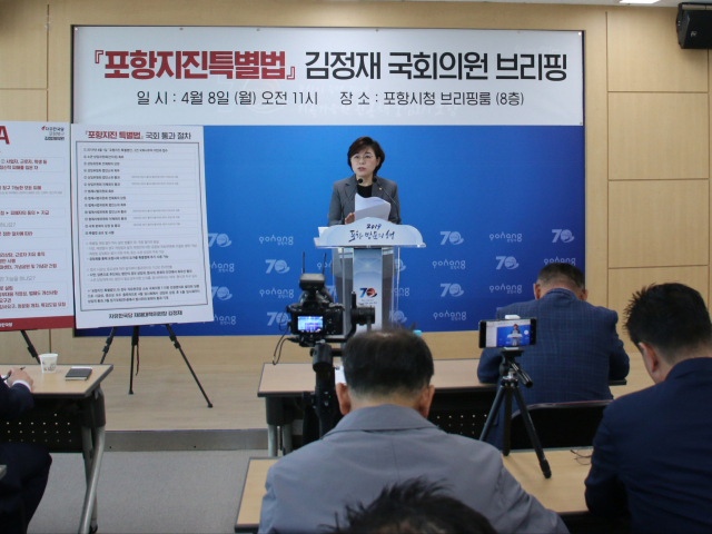 김정재 국회의원이 8일 포항시청에서 