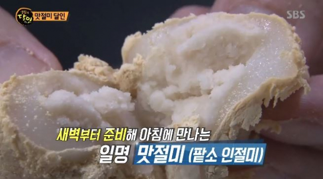 사진제공=SBS