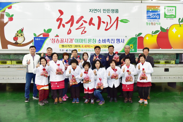 청송사과 이마트 행사를 위해 만든 봉지 사과를 들고 윤경희(뒷줄 가운데) 청송군수와 현시학 청송군의회 부의장 등이 포즈를 취하고 있다. 행사는 지난 4~10일 전국 146개 이마트에서 열렸으며 이 기간에 청송사과 126t이 판매됐다. 청송군 제공