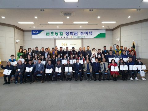 영천 금호농협은 8일 학업 성적과 품행이 우수한 조합원 자녀 67명에게 각각 120만원씩의 장학금을 전달했다. 금호농협 제공