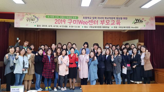 구미 위 센터