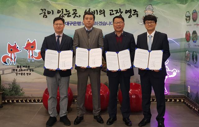 영주가흥 더리브 스위트앰 관계자들이 대구은행과 중도금대출 금융지원협약을 체결했다. 이테크건설 제공