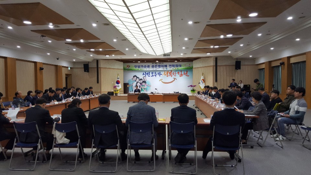 9일 김천시에서 열린 반달가슴곰 공존협의체 전체 회의 모습. 신현일 기자