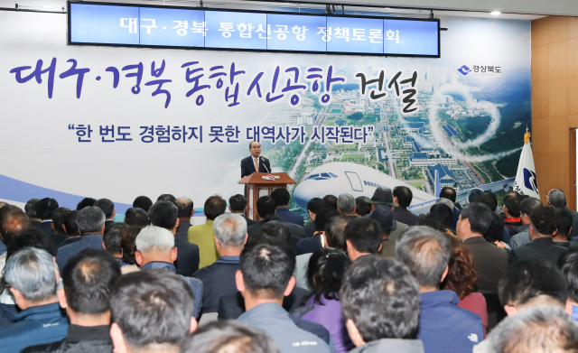 9일 경북도청 화백당에서 열린 대구경북 통합신공항 정책토론회 참석자들이 윤종진 경북도 행정부지사 발언을 경청하고 있다. 경북도 제공