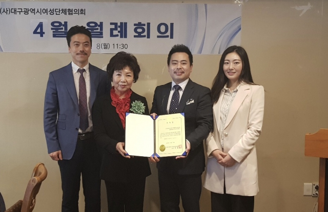(사)대구시 여성단체협의회의 홍보대사 위촉식. 왼쪽부터 바리톤 최득규, 서점복 회장, 현동헌 테너, 소은경 소프라노. 지트리아트컴퍼니 제공