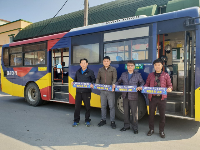 권용갑 축구종합센터유치위원장과 이재욱 예천군체육회 사무국장이 예천여객 버스 기사님들에게 대한민국 축구종합센터 예천유치 기원 스티커를 전달하고 있다. 예천군 제공