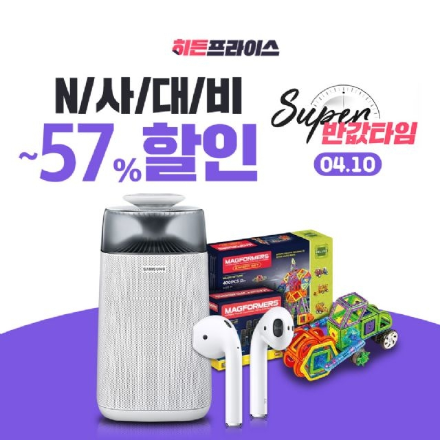 위메프 제공.