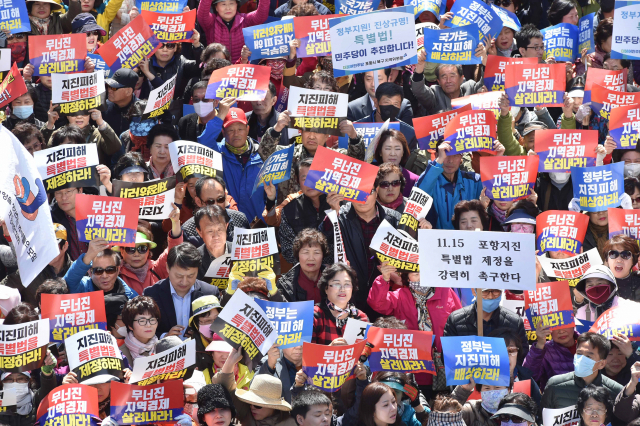 2일 오후 경북 포항시 북구 덕산동 육거리에서 열린 포항 11·15지진 특별법 제정 촉구를 위한 범시민 결의대회에서 시민들이 구호를 외치고 있다. 연합뉴스