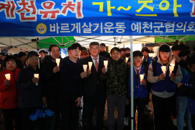지난 9일 저녁 예천읍 천보당 사거리에서 예천군민 등 500여 명이 모인 가운데 NFC 유치 성공을 기원하는 촛불기념 및 결의대회가 열렸다. 예천군 제공