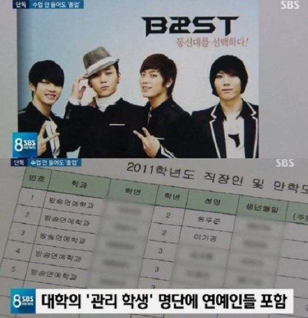 SBS 8시 뉴스 캡쳐.