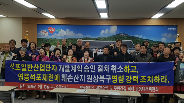 석포일반산업단지 개발계획에 반대하는 대구경북지역 환경단체 관계자들이 10일 경북도청에서 기자회견을 하고 있다. 박영채 기자 pyc@imaeil.com