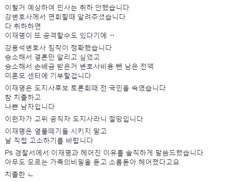 배우 김부선이 긴 침묵을 깨고 SNS 활동을 재개했다. 김부선 페이스북 캡처