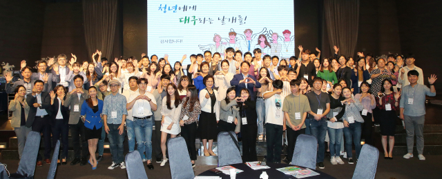 지난해 9월 대구형 청년보장제를 논의한 청년원탁회의 현장. 대구시 제공