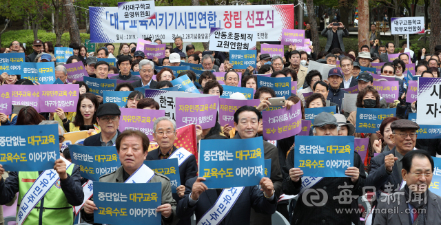 10일 오후 대구 2.28기념중앙공원에서 열린 