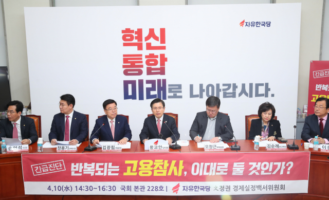 자유한국당 황교안 대표(가운데)가 10일 오후 서울 여의도 국회에서 열린 문 정권 경제실정백서 특별위원회 회의에서 모두발언을 하고 있다. 연합뉴스
