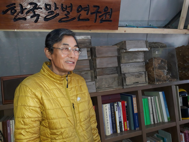벌침 교육 전문가 이영기 씨가 벌침과 봉료법에 대한 책자를 냈다. 그는 