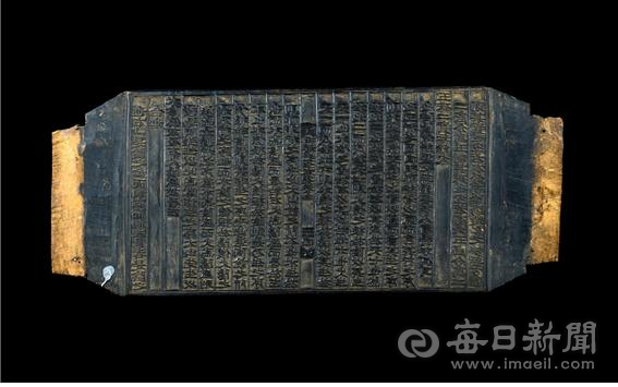 독일 경매장에서 매입해 국내로 들여와 임시정부수립 100주년을 맞아 11일 공개된 구한말 의병장 척암 김도화 선생의 문집 책판. 한국국학진흥원 제공