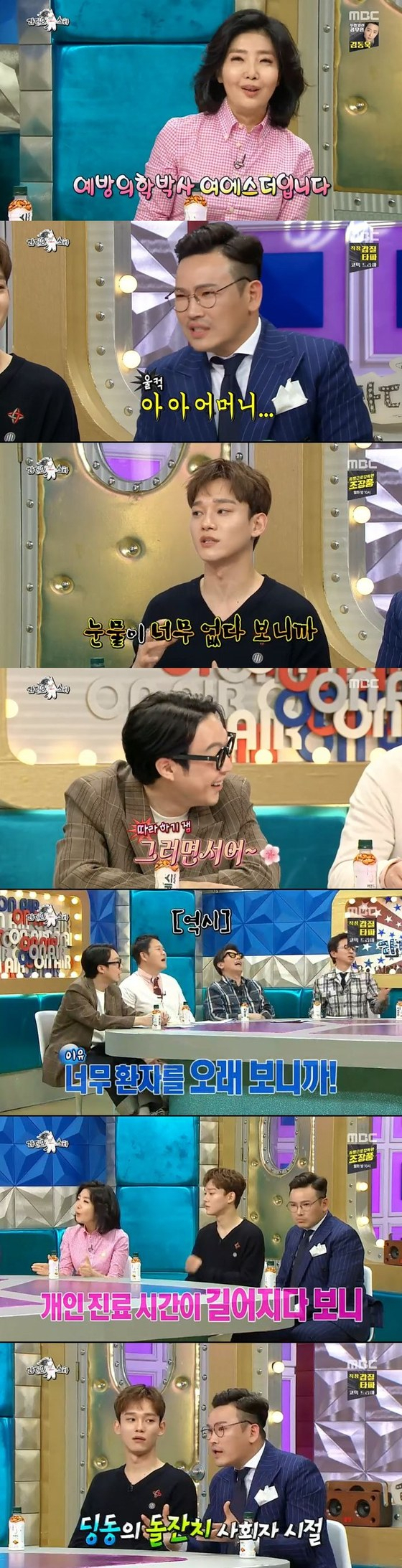 MBC 