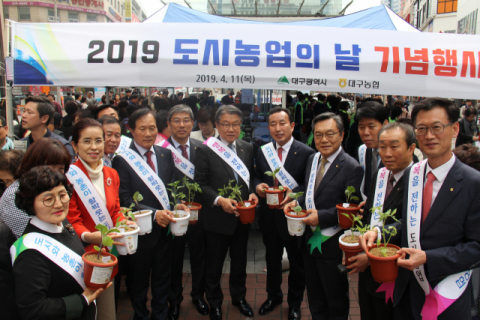 대구시와 대구농협은 11일 동성로에서 고추 모종 등을 나누는 등 도시농업의 날 행사를 열었다. 대구농협 제공