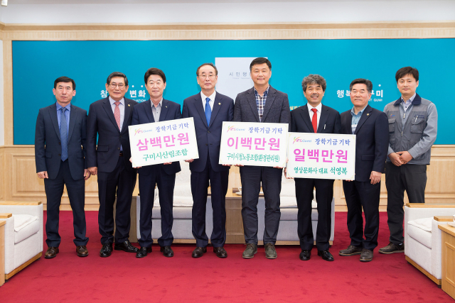 장학금 전달