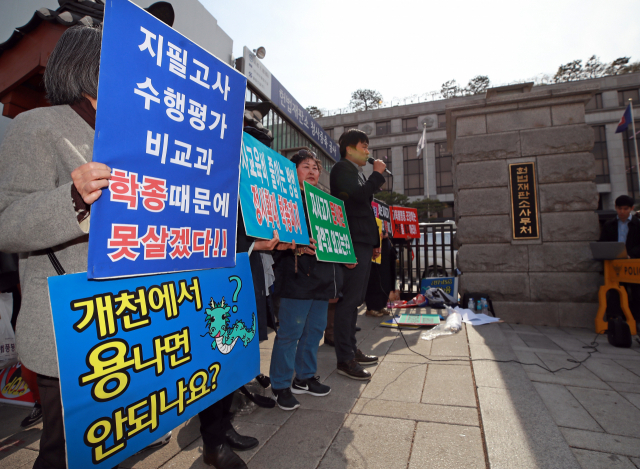 11일 오후 서울 종로구 재동 헌법재판소 앞에서 공정사회를 위한 국민모임 회원들이 이날 열린 자립형사립고(자사고) 학생 선발 시기 및 자사고-일반고 이중지원 금지 관련 초중등교육법 시행령에 대한 헌법소원 사건 선고와 관련해 기자회견을 하고 있다. 연합뉴스