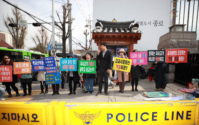 11일 오후 서울 종로구 재동 헌법재판소 앞에서 공정사회를 위한 국민모임 회원들이 이날 열린 자립형사립고(자사고) 학생 선발 시기 및 자사고-일반고 이중지원 금지 관련 초중등교육법 시행령에 대한 헌법소원 사건 선고와 관련해 기자회견을 하고 있다. 연합뉴스