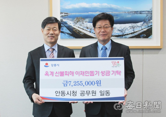 김세환 안동부시장이 안동시청 공무원들이 모은 산불 성금을 장시택 강릉부시장에게 전달하고 있다. 안동시 제공