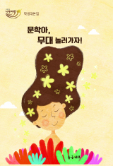 나무테랑 대본집 표지