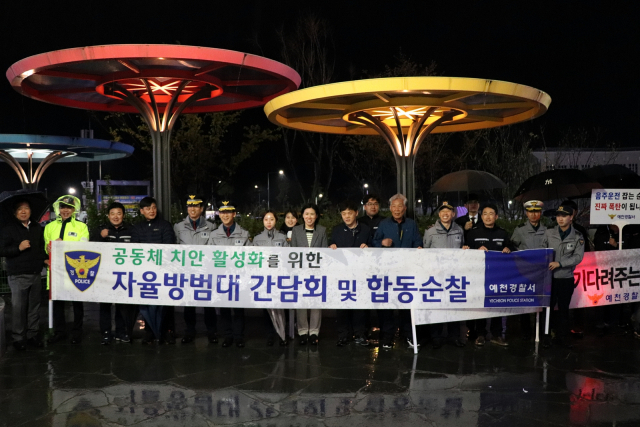예천경찰서 직원들과 지역 협력단체 회원들이 최근 경북도청 신도시를 찾아가 치안 활성화를 위한 합동 순찰을 펼쳤다. 예천경찰서 제공