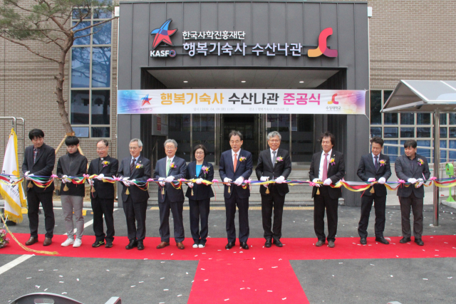 수성대학교가 최근 행복기숙사 수산나관 공사를 완료하고 준공식을 열었다. 수성대학교 제공