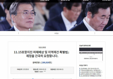 국민청원 게시판