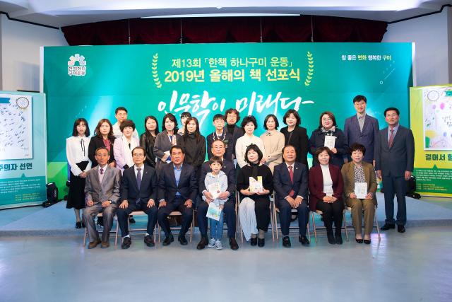 구미시가 12일 구미시립중앙도서관에서 개최한 제13회 