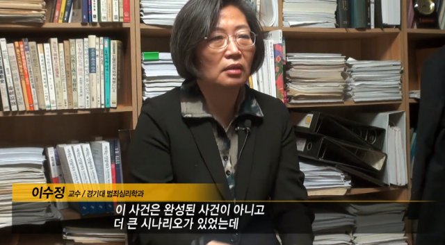 [영상캡처] 이수정 교수 
