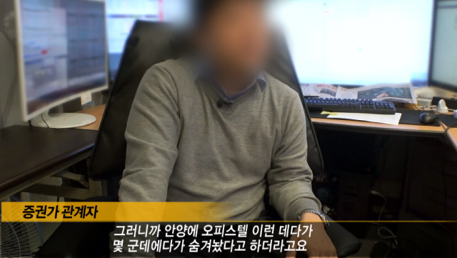 [영상캡처] 김다운, 이희진 이희문 은닉 재산 노렸다? 차명 재산? 그것이 알고싶다 추적. SBS tv 화면 캡처
