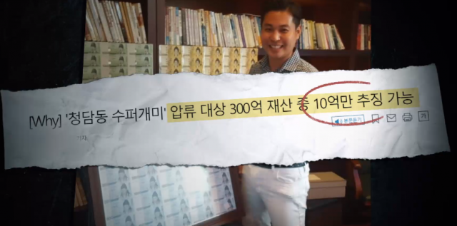 [영상캡처] 김다운, 이희진 이희문 은닉 재산 노렸다? 차명 재산? 그것이 알고싶다 추적. SBS tv 화면 캡처