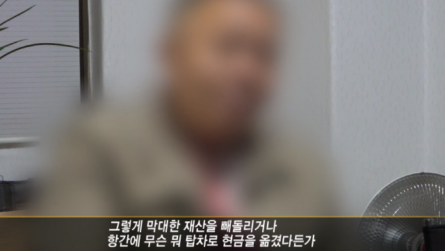 [영상캡처] 김다운, 이희진 이희문 은닉 재산 노렸다? 차명 재산? 그것이 알고싶다 추적. SBS tv 화면 캡처