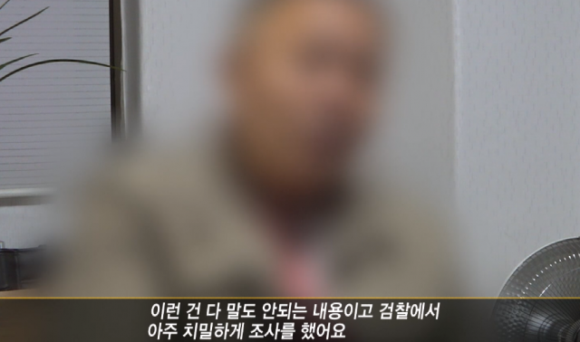 [영상캡처] 김다운, 이희진 이희문 은닉 재산 노렸다? 차명 재산? 그것이 알고싶다 추적. SBS tv 화면 캡처