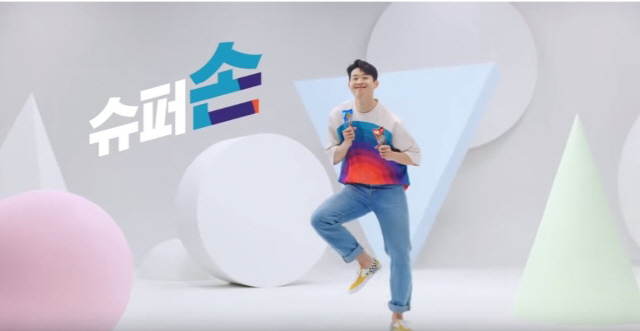 토트넘 축구 스타 손흥민은 아이스크림 광고에서 귀여운 춤을 선보였다. 슈퍼콘 유튜브 영상.