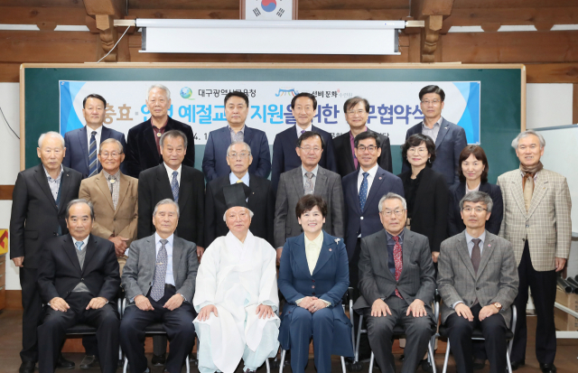 대구시교육청과 영남선비문화수련원 관계자들이 11일 구암서원에서 인성교육을 위한 업무협약식을 가진 뒤 기념촬영을 하고 있다. 대구시교육청 제공