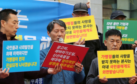 치킨 프랜차이즈 비에이치씨(BHC) 가맹점협의회원들이 지난 11일 서울 송파구 BHC치킨 본사 앞에서 열린 가맹본부의 불공정행위에 대한 공정거래위원회 신고를 알리는 기자회견에서 상생, 의혹 해소를 촉구하는 손팻말을 들고 있다. 연합뉴스