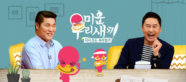 사진제공= SBS 미운우리새끼