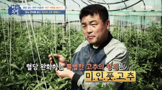 사진제공=천기누설 화면 캡처