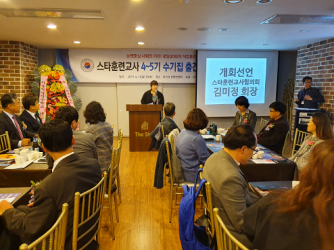 지난 12일 충남 천안시 더스타 컨벤션센터에서 열린 