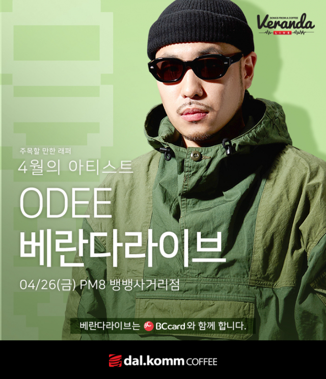 사진 달콤커피 제공.