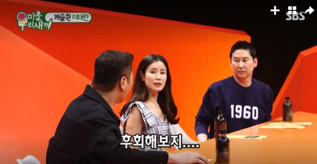 배우 이태란이 서장훈을 향해 