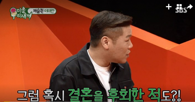 배우 이태란이 서장훈을 향해 