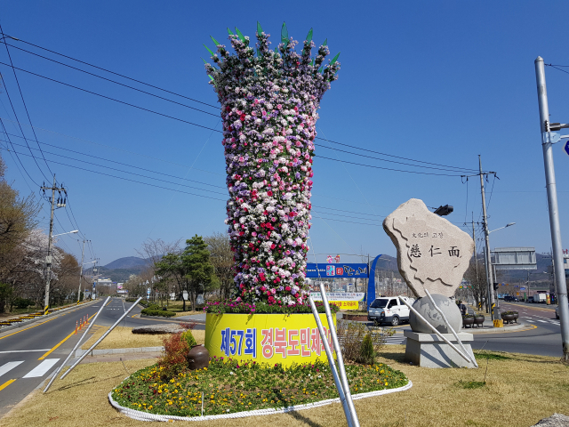 경산시 자인면이 제57회 경북도민체육대회를 앞두고 계정숲 삼거리 입구에 여원화 형태의 조형물을 설치했다. 자인면사무소 제공