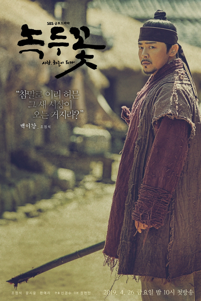 SBS 금토드라마 